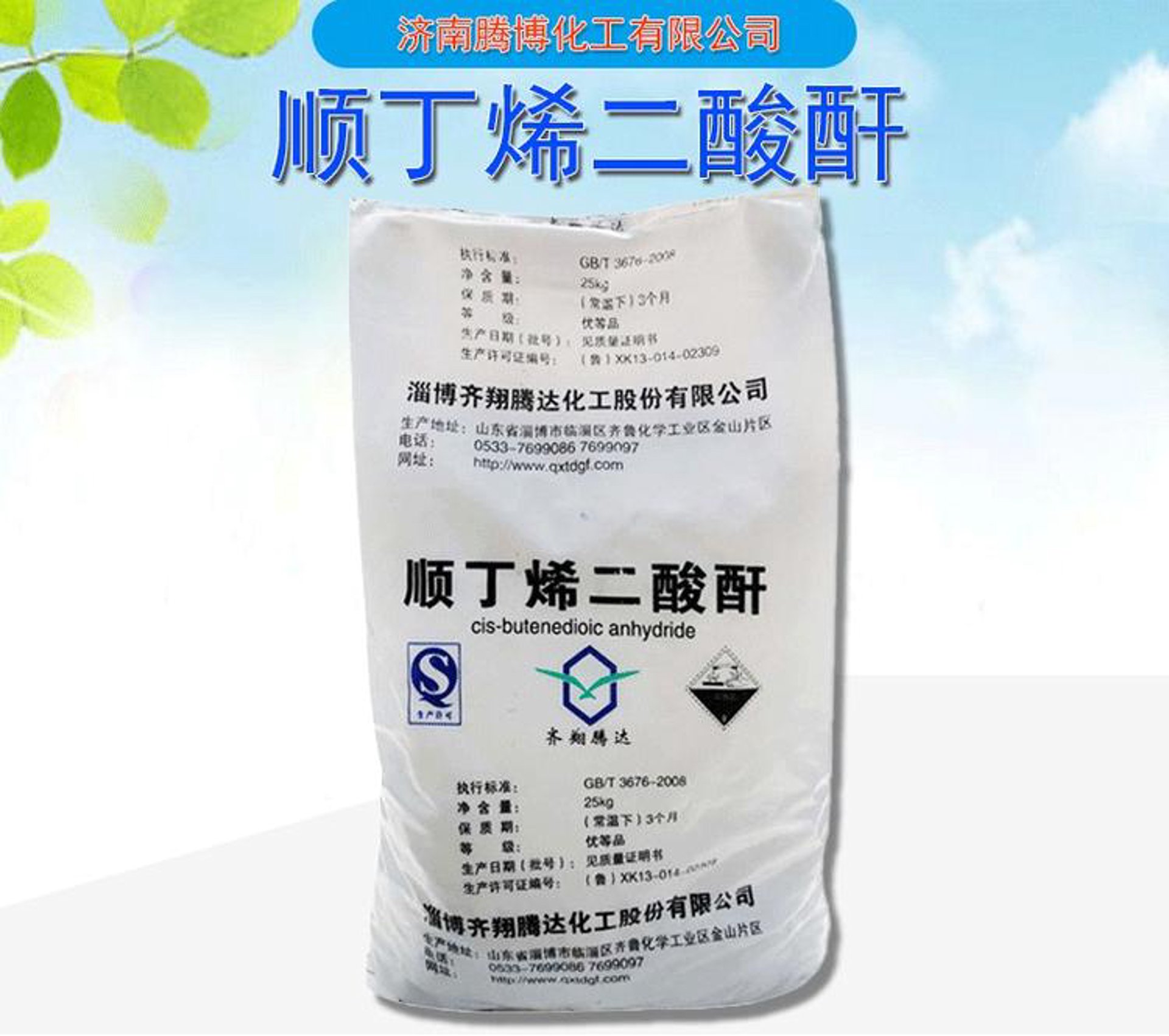化工原料：推动制造业升级的催化剂